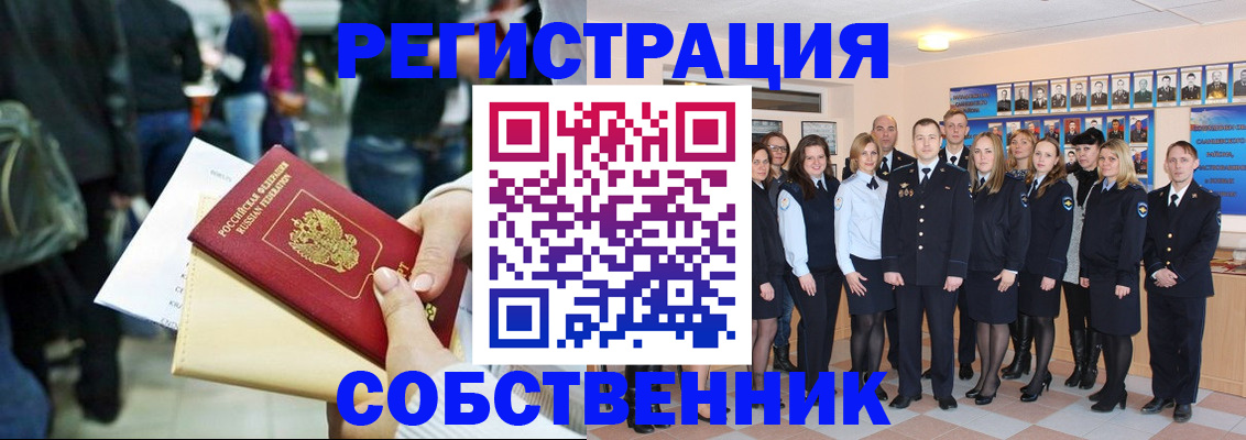 прописка от собственника в Кукморе