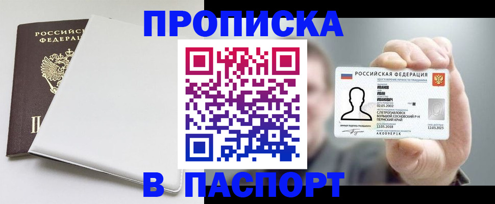 прописка для школы в Кукморе