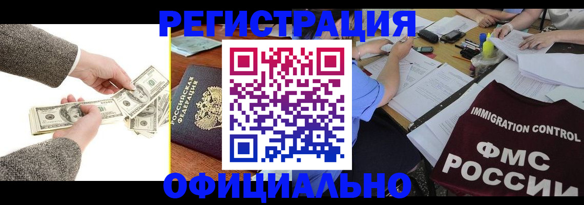 прописка в Кукморе